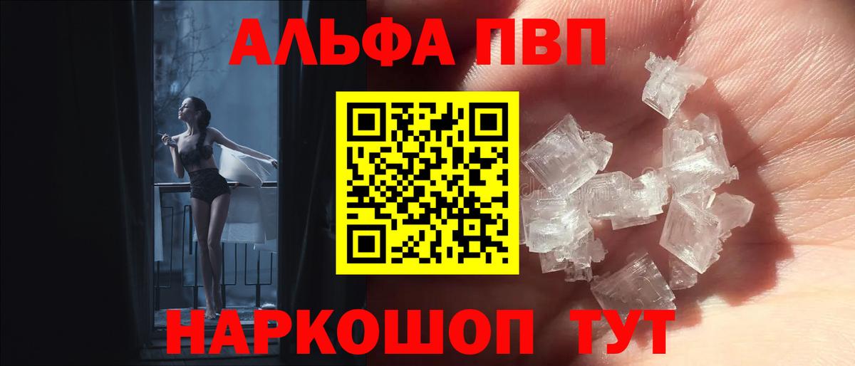 A PVP Crystall Волхов
