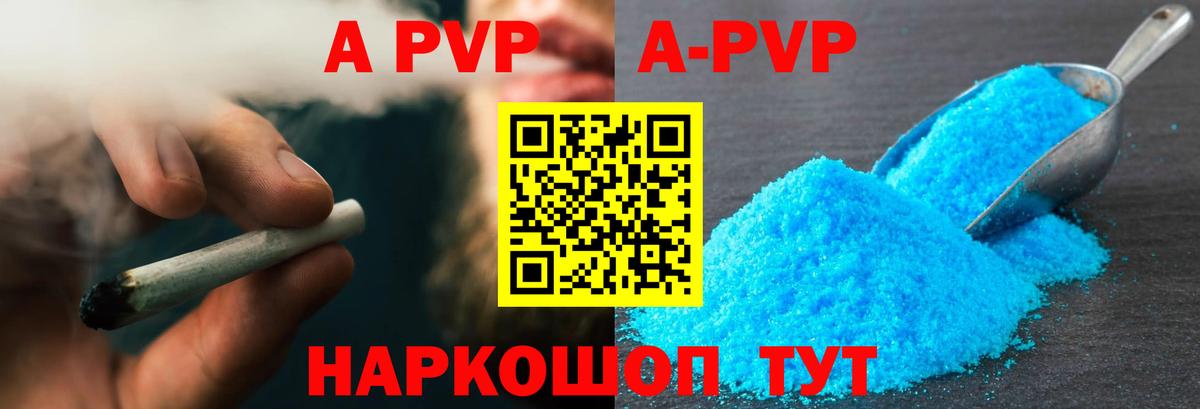 А ПВП мука  Вход с VPN  A-PVP СК КРИС  Волхов  Alpha PVP Соль 
