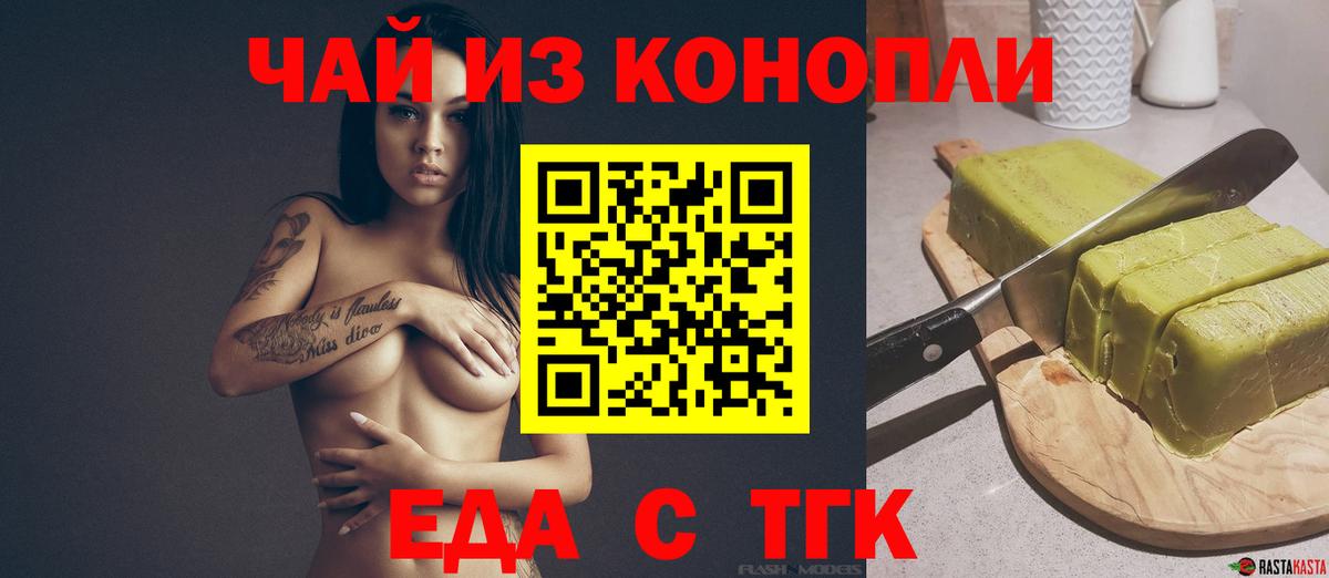 Canna-Cookies марихуана  Вход с VPN  Волхов 
