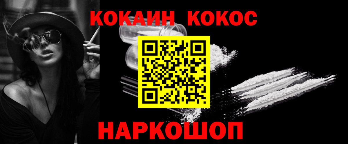 COCAIN FishScale  Cocaine Fish Scale  Волхов  где купить наркоту  Вход с VPN 