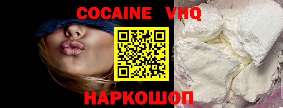 COCAIN 99% Волхов