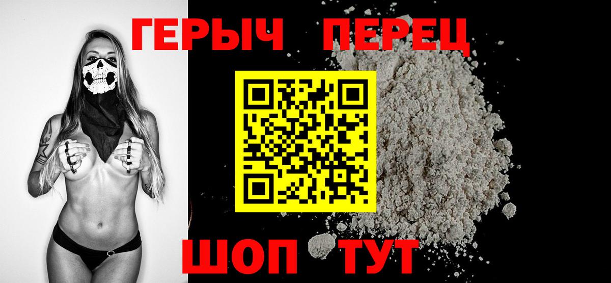 Волхов  ГЕРОИН  Вход с VPN  Героин гречка 
