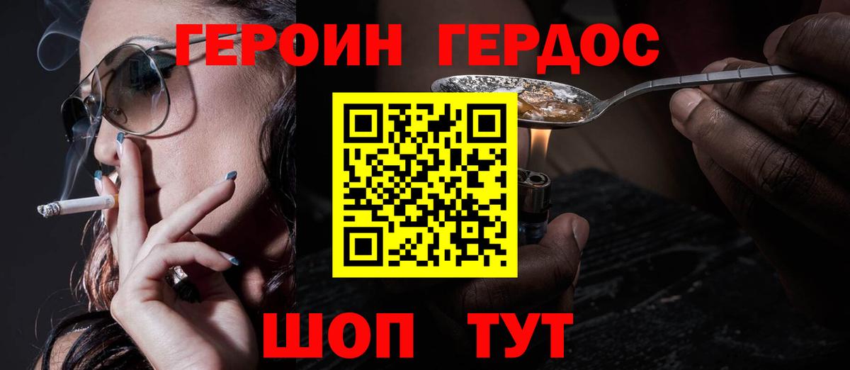Героин Афган Волхов