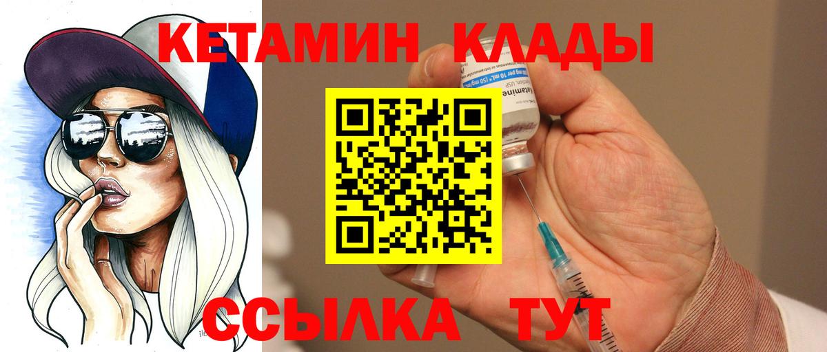 КЕТАМИН VHQ Волхов
