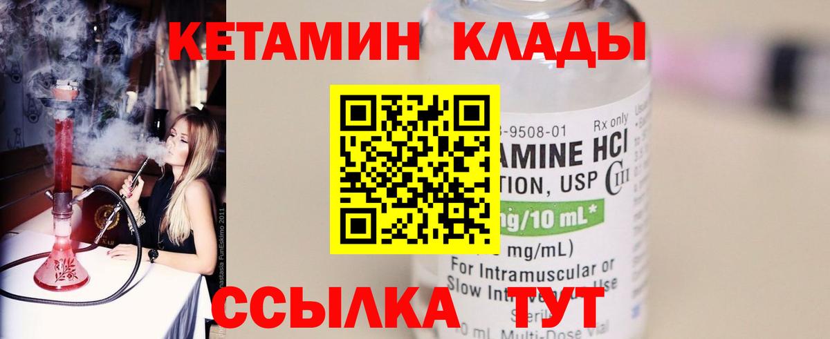 Волхов  Кетамин VHQ  КЕТАМИН VHQ  Вход с VPN 