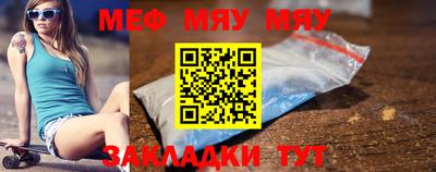 мефедрон мука Бугуруслан