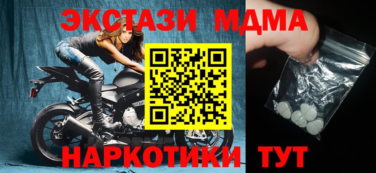 МДМА кристаллы Волхов