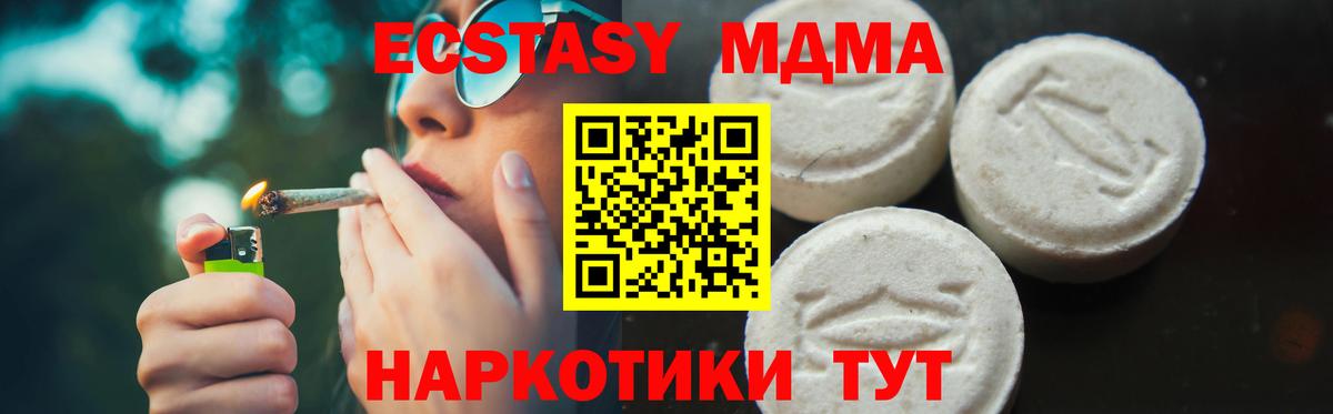 МДМА Molly  МДМА VHQ  MDMA  Вход с VPN  Волхов 