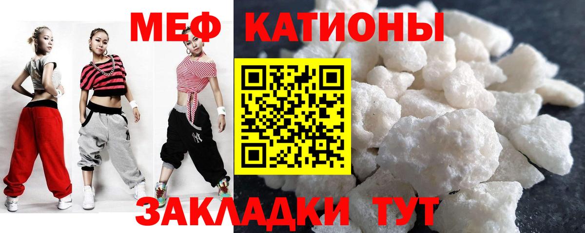 Меф мяу мяу кристаллы Волхов