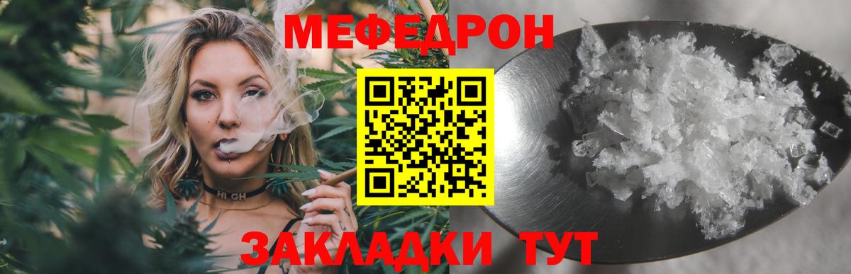 Меф кристаллы  Меф кристаллы  Волхов  Меф  Вход с VPN 