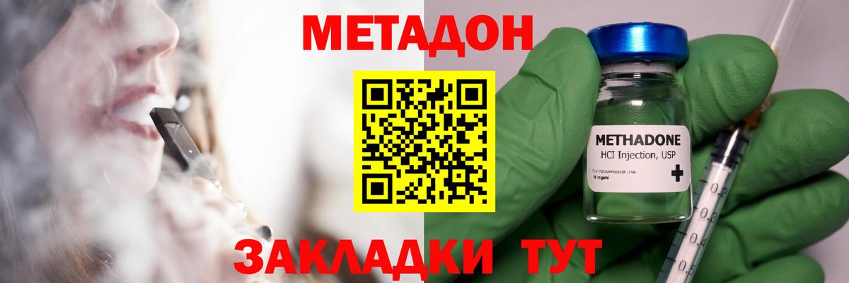 Метадон VHQ  Вход с VPN  МЕТАДОН methadone  Волхов 