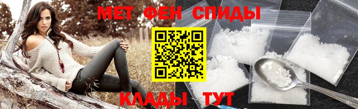 МЕТАМФЕТАМИН пудра Волхов