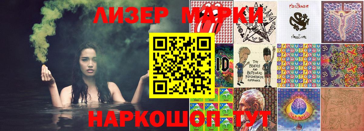 Наркотические марки 1,8мг Волхов