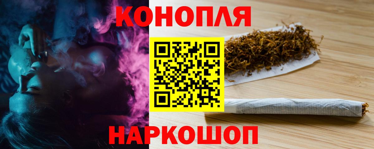 Канабис конопля  Вход с VPN  МАРИХУАНА планчик  Волхов 